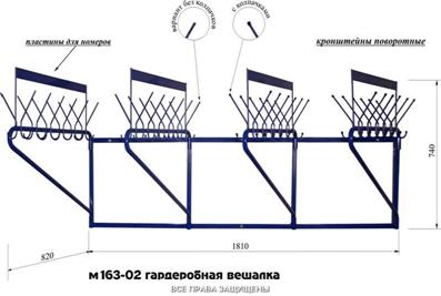 Гардеробная настенная вешалка М163-02 с поворотными кронштейнами